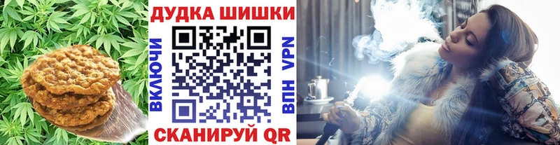 Печенье с ТГК марихуана  Купить  Щёкино 