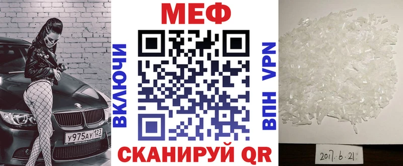 Меф VHQ Щёкино