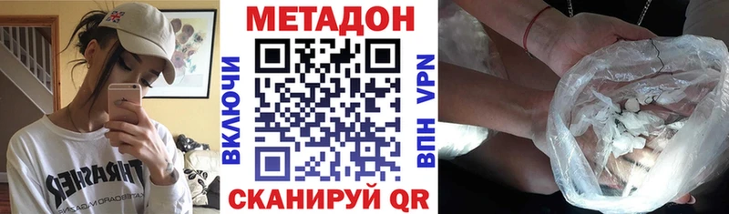 МЕТАДОН мёд  Купить закладки  Щёкино 
